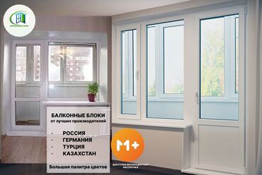 Пластиковые окна на заказ: Мы объявляем скидки на весь ассортимент окна двери перегородки — 7