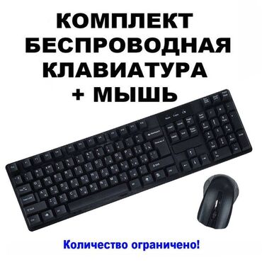 наклейки для ноутбука: Клавиатура, Мембранная