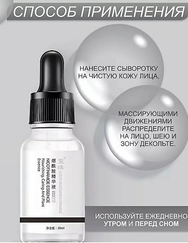 элевит кормление: Сыворотка для лица “Nicotinamide Essence” 30 мл Назначение: - — 4
