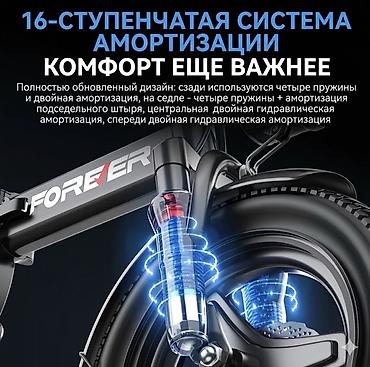 Электровелосипеды: Электровелосипед, Новый — 8