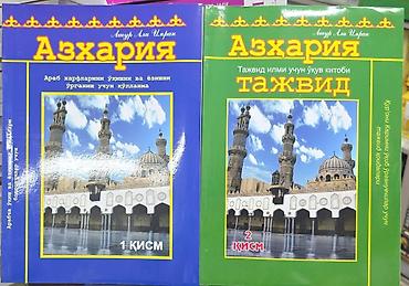 Учебники: Куран без таживидаКуран перевод и смысл Куран с таживид Куран — 6