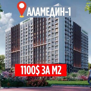 квартиры в районе аламидин 1: 2 комнаты, 75 м², Элитка, 5 этаж, ПСО (под самоотделку)