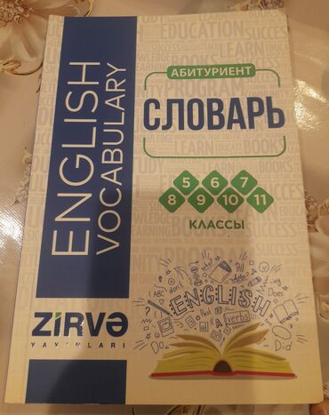 abituriyent jurnali 2022 qiymeti: Абитуриент словарь
Zirvə
English Vocabulary
5-11 классы 
новое