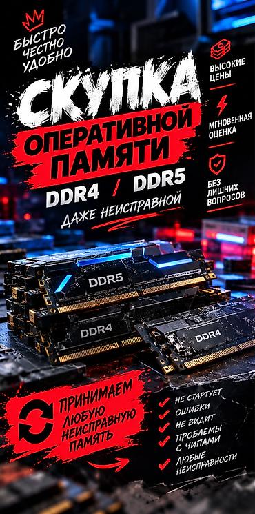 proda: Оперативная память (RAM) для ПК, Б/у, G.SKILL, 64 ГБ, DDR5, 7200 МГц — 2