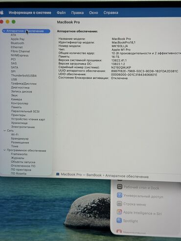 Ноутбуки: Ноутбук, Apple, 16 ГБ ОЗУ, Apple M1 Pro, 16 ", Б/у, Игровой, память SSD — 4