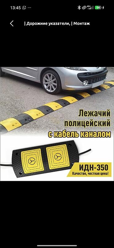 знак дорожный: Дорожные знаки и элементы организации движения по ГОСТ - Производство — 3