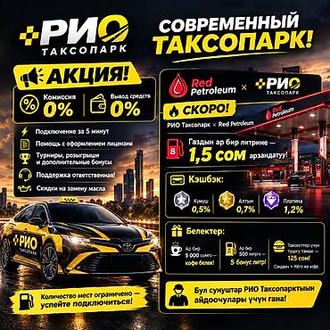 таксопарк для курьеров: Требуется Водитель такси - С личным транспортом, Без опыта, Техподдержка, Подработка, Пенсионер — 1