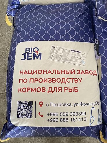 куплю кури: Корм для рыбы BIO JEM — экструзированные гранулы - Тип — 6