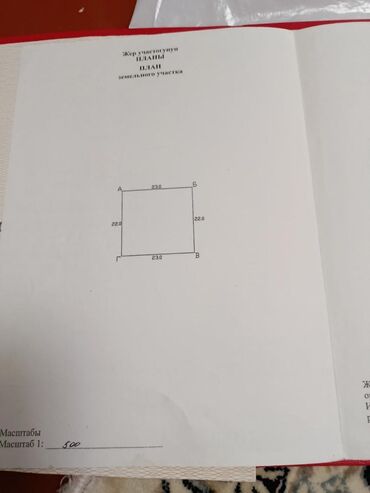 Продажа участков: 5 соток, Для строительства, Договор купли-продажи, Красная книга at lalafo.kg — 11 Продажа участков: 5 соток, Для строительства, Договор купли-продажи, Красная книга — 11