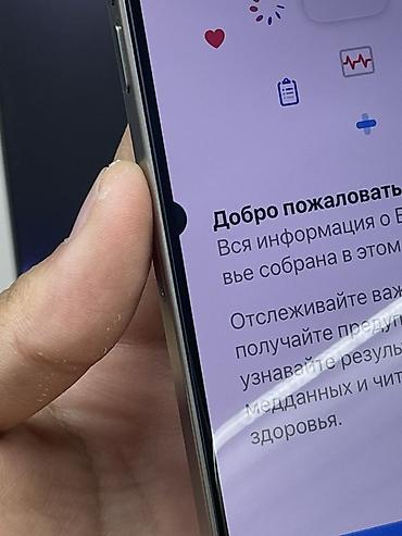 osh iphone: IPhone 15 Pro, Б/у, 256 ГБ, Natural Titanium, Зарядное устройство, Защитное стекло, Чехол, В рассрочку, 86 % — 6