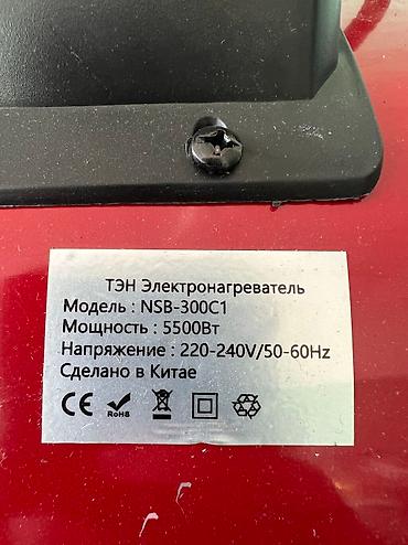 220 5 5: Пушка 
Мощность 5кв 
Год гарантия — 4