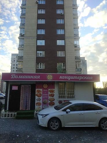 Домашняя кондитерская" Лакомка". Сдае́тся действующий готовый бизнес