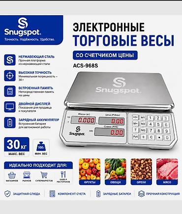 Торговое оборудование: Электронные торговые весы со счетчиком цены Snugspot ACS-968S - — 1