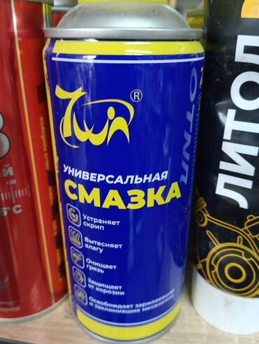 смазка для направляющих суппортов: Смазка