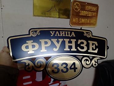 реклама вывески: | Таблички, | Разработка дизайна — 2