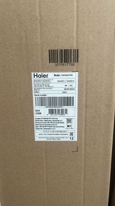 Кухонные вытяжки: Новый 2 двери Haier Холодильник Продажа, цвет - Бежевый