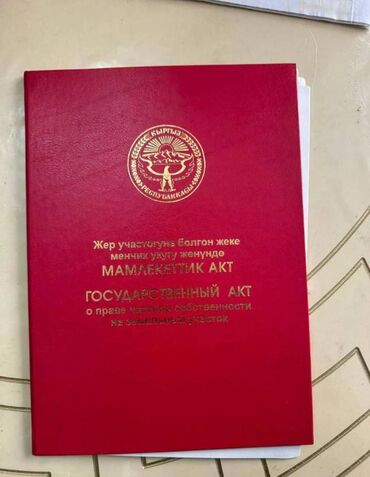 продам дом частный в районе арча бешик: 4 соток, Для строительства, Красная книга, Тех паспорт, Договор купли-продажи