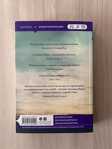 джейн эйр: Роман, На русском языке, Б/у, Самовывоз — 2