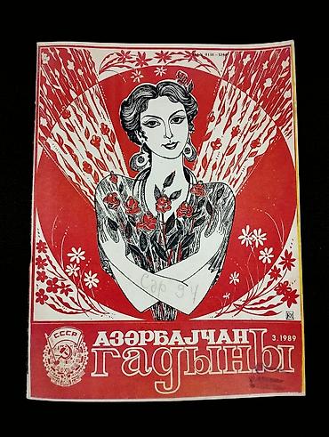 cccp: Azərbaycan qadını və gənclik jurnalı. CCCP dövrü. yaxşı — 3