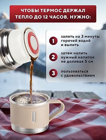термос анимо: Вакуумный термос 500 мл с набором из 3 кружек Основные — 5