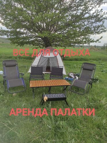 Другие услуги: ПАЛАТКИ АРЕНДА ПАЛАТКИ АРЕНДА ПАЛАТКИ АРЕНДА ПАЛАТКИ АРЕНДА ПАЛАТКИ