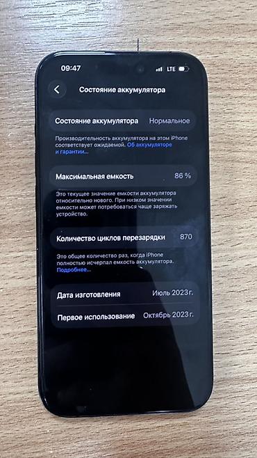Мобильные телефоны: IPhone 15 Pro, Б/у, 256 ГБ, Black Titanium, Защитное стекло, Чехол, Коробка, 86 % — 5