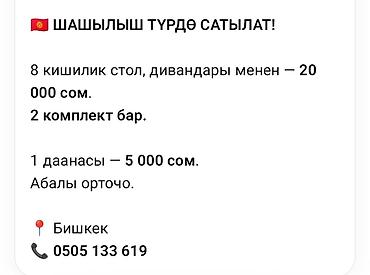 Мебель: Модульный диван, Б/у — 6