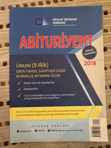 ГАЗ: Математика Тесты 9 класс, 1 часть, 2018 год