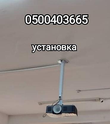 прожектор уличный: Профессиональная установка проектора и настройки — 4