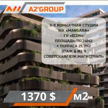 Продажа квартир: 3 комнаты, 132 м², Элитка, 8 этаж, ПСО (под самоотделку)