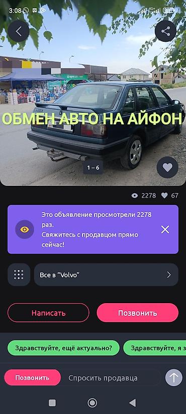 спойлер на ауди 80 б3: Volvo 440: 1990 г., 1.6 л, Механика, Бензин, Хэтчбэк — 7