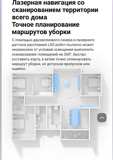 Роботы-пылесосы: Робот-пылесос — 10