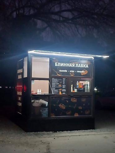 Недвижимость: СРОЧНО СРОЧНО СРОЧНО ПРОДАЮ ПАВИЛЬОН ДЛЯ БИЗНЕСА ДЛЯ КОФЕЙНИ И ФАСТ — 2