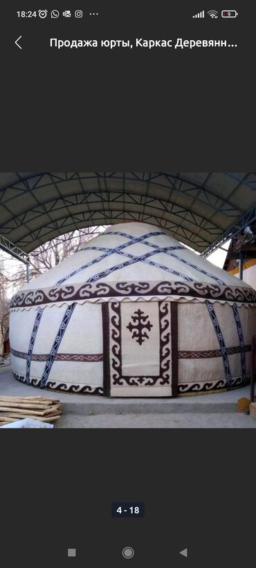 Продажа юрт: Срочно, Срочно, Срочно! Продаю юрту "Кыргыз Боз үй" — 1