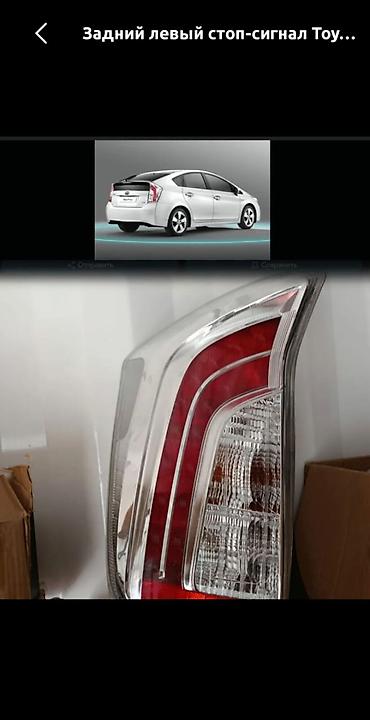 abs prius 30: Задний левый фонарь (стоп‑сигнал) для Toyota Prius XW30. - — 1