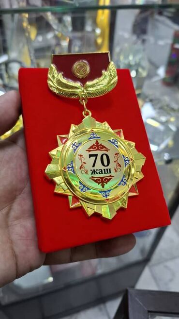 Значки, ордена и медали: ✅ Медали юбилейные ✅ Медаль юбилейная 40 лет ✅ Медаль юбилейная 50 лет — 11