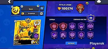 iphone 17 pro mac: НЕ ИДУ ПЕРВЫМ Brawl Stars аккаунт высокого уровня Ключевые — 1