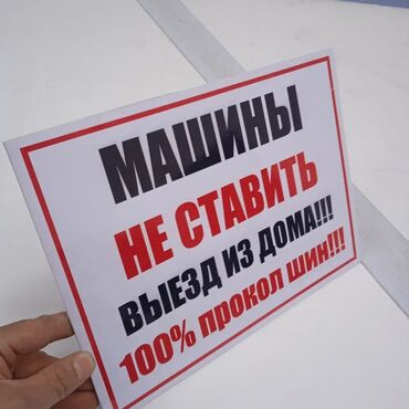 Печать: Гравировка, | Визитки, Наклейки, Бэклайты at lalafo.kg — 12 Печать: Гравировка, | Визитки, Наклейки, Бэклайты — 12