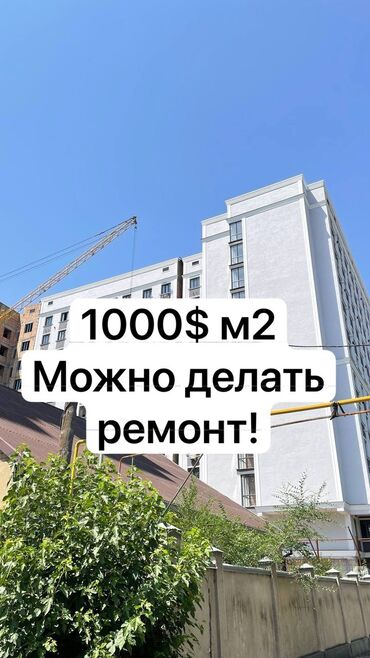 квартиры в рассрочку без первоначального взноса бишкек: 1 комната, 55 м², Элитка, 4 этаж, ПСО (под самоотделку)