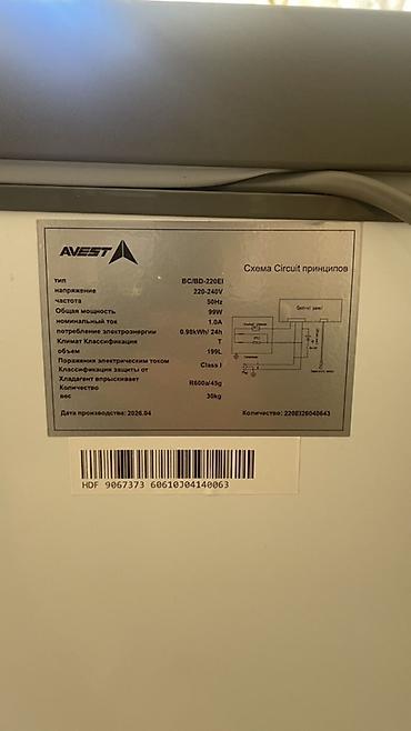 Тоңдуруучу шкафтар, ларилер: Морозильный ларь Avest BC/BD-220EI - Тип: морозильный ларь с верхней — 3