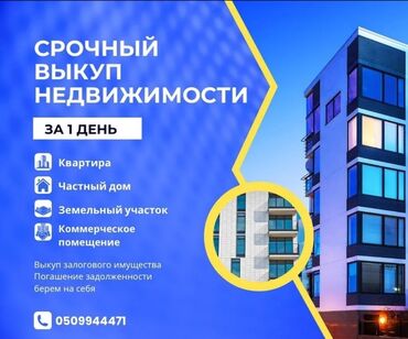 однокомнатные квартиры в бишкеке купить: 2 комнаты, 85 м²