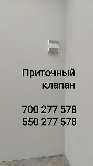 Установка вытяжек и вентиляции: Установка приточной клапана вытяжки кухонные — 20