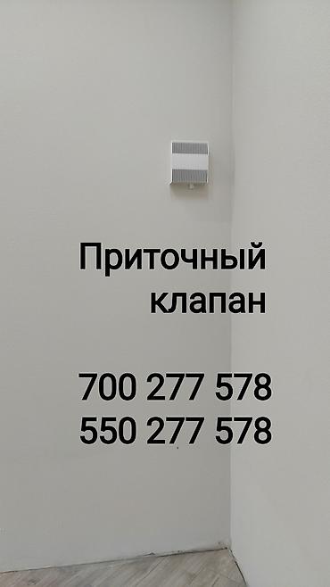 Установка вытяжек и вентиляции: Обращайтесь доступные цены любой диаметр приток отток вентиляция домов — 13