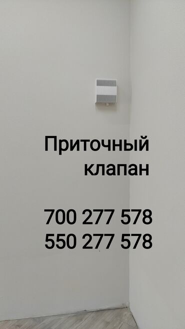 Установка вытяжек и вентиляции: Установка вытяжек и вентиляции — 6