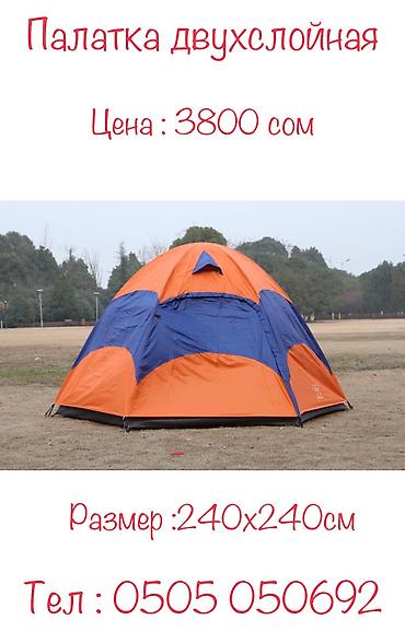 Палатки: Палатки 🏕 палатка 🏕 палатка 🏕 at lalafo.kg — 22 Палатки: Палатки 🏕 палатка 🏕 палатка 🏕 — 22