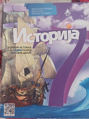 bicikla sa pomocnim tockicima: Istorija – udžbenik za 7. razred osnovne škole (BIGZ) - Autori — 1