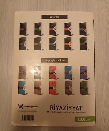 edebiyyat 11 sinif derslik: Riyaziyyat 11-ci sinif, 2019 il — 2