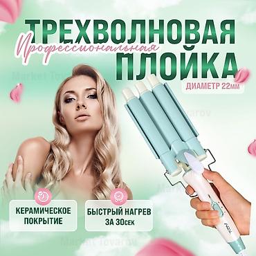 navigator: Плойка Вид плойки: Тройной — 8