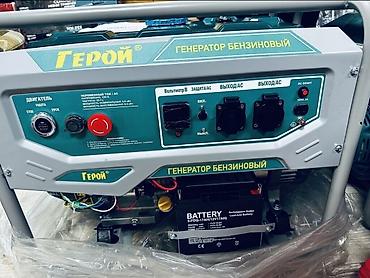 Бензиновый генератор «Герой» - Тип: переносной бензогенератор at lalafo.kg Бензиновый генератор «Герой» - Тип: переносной бензогенератор