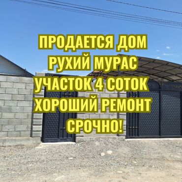 разделитель комнаты: Дом, 55 м², 2 комнаты, Агентство недвижимости, Евроремонт